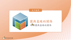 S-技10A-3-S02-資源代表圖