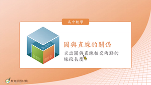 S-技10A-3-S03-資源代表圖