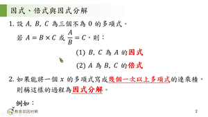 A-技10B-4-S10-資源代表圖
