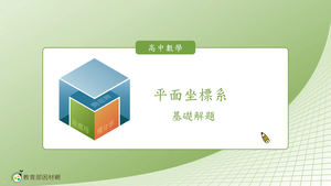 N-技10B-3-S06-資源代表圖