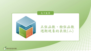 R-技10B-5-S06-資源代表圖