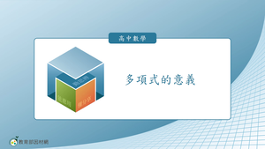 A-技10C-2-S01-資源代表圖