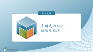 A-技10C-2-S02-資源代表圖