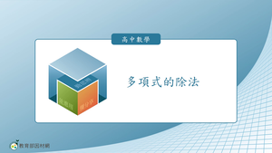 A-技10C-2-S03-資源代表圖