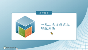 A-技10C-4-S02-資源代表圖