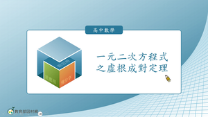 A-技10C-4-S12-資源代表圖