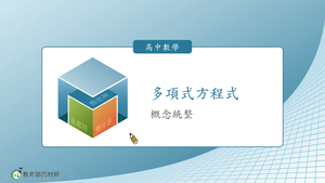 A-技10C-4-S13-資源代表圖