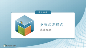 A-技10C-4-S14-資源代表圖