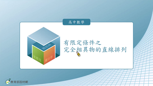 D-技10C-1-S07縮圖