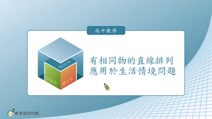 D-技10C-1-S09縮圖