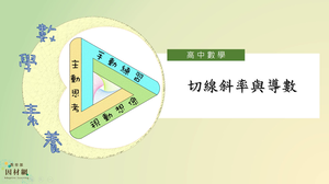 F-12甲-3-S01-資源代表圖