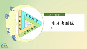 F-12乙-6-S05-資源代表圖