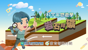 NMNS-M&R-C-5 石桌、石椅、石板(大理石、花崗岩、蛇紋岩)-資源代表圖