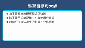 電樞繞組之分佈因數縮圖