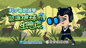 NMNS-EE-A-3 清除者-資源代表圖