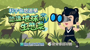 NMNS-EE-A-9 近海區與潮間帶-資源代表圖