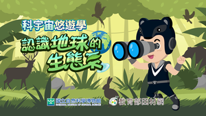 NMNS-EE-A-10 遠洋區-資源代表圖