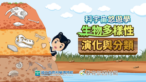 NMNS-EC-A-7 非維管束植物-苔蘚-資源代表圖