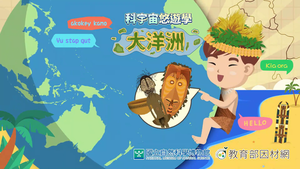 NMNS-FL-C-3 身體的裝飾-資源代表圖