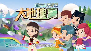 NMNS-ESRM-C-1 腦力激盪