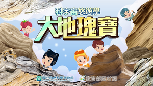 NMNS-JHRM-A-2 地層追光-資源代表圖