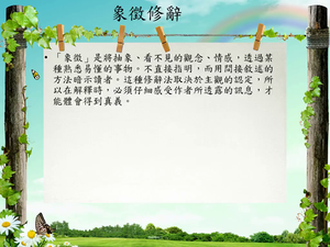 修辭[七]／象徵-資源代表圖