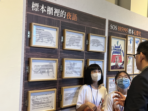 博物館書寫