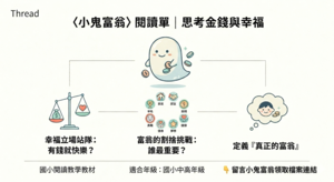 小鬼富翁-資源代表圖