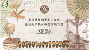 從農業臺灣，工業日本到工業台灣、農業南洋