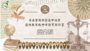 戰爭下的臺灣