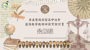 犯罪與刑罰的類型縮圖