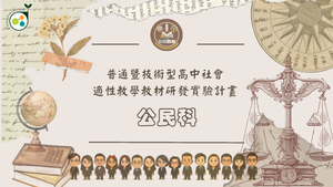 國際貿易的警察局？ WTO在做什麼？-資源代表圖