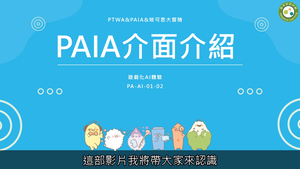 平台軟體介面介紹-資源代表圖