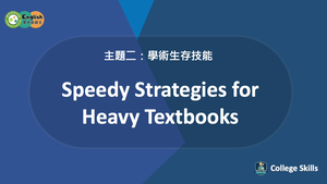 C-S-02-01 Speedy Strategies for Heavy Textbooks縮圖