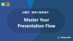 C-S-04-02 Master Your Presentation Flow縮圖