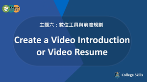 C-S-06-01 Create a Video Introduction&brvbar;Video Resume縮圖