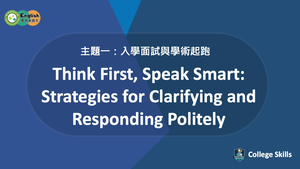 C-S-01-02 Think First, Speak Smart: Strategies for Clarifying&Responding Politely縮圖