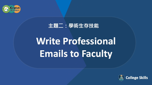 C-S-02-04 Write Professional Emails to Faculty縮圖