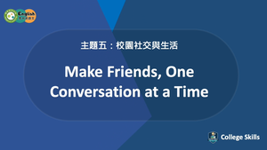 C-S-05-01 Make Friends, One Conversation at a Time縮圖