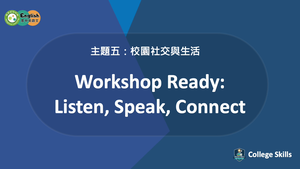 C-S-05-05Workshop Ready: Listen, Speak, Connect縮圖