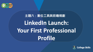 C-S-06-02 LinkedIn Launch: Your First Professional Profile縮圖