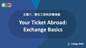 C-S-06-03 Your Ticket Abroad: Exchange Basics縮圖