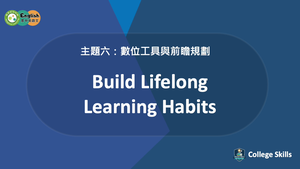 C-S-06-04 Build Lifelong Learning Habits縮圖