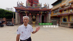115年彰雲嘉數位機會中心數位走讀 VR360影片-北港義民廟