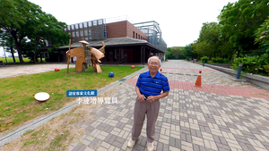 115年彰雲嘉數位機會中心數位走讀 VR360影片-崙背詔安客家文化館