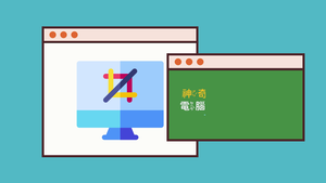301-2-05剪取工具縮圖