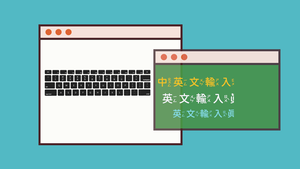 301-3-02英文輸入真Easy縮圖