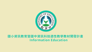 301-4-02認識電腦的計量單位縮圖