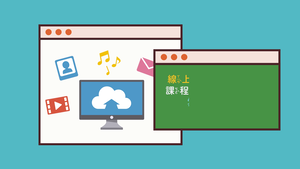 301-5-04雲端教室Google Classroom縮圖