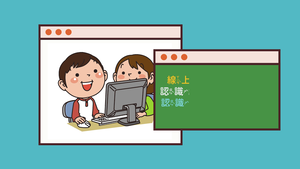 301-5-06使用 Google Meet縮圖